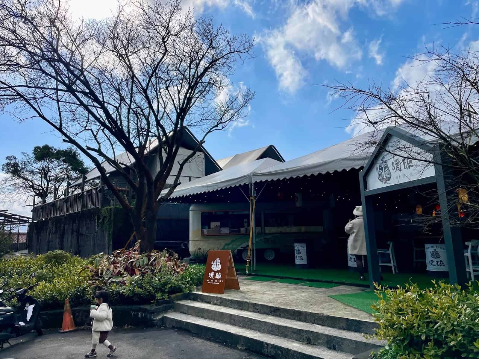 陽明山露營區－《蟬說：暖硫》
