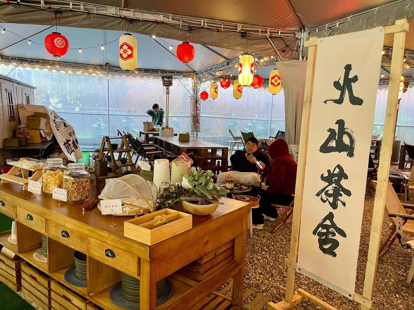 迎賓下午茶區
