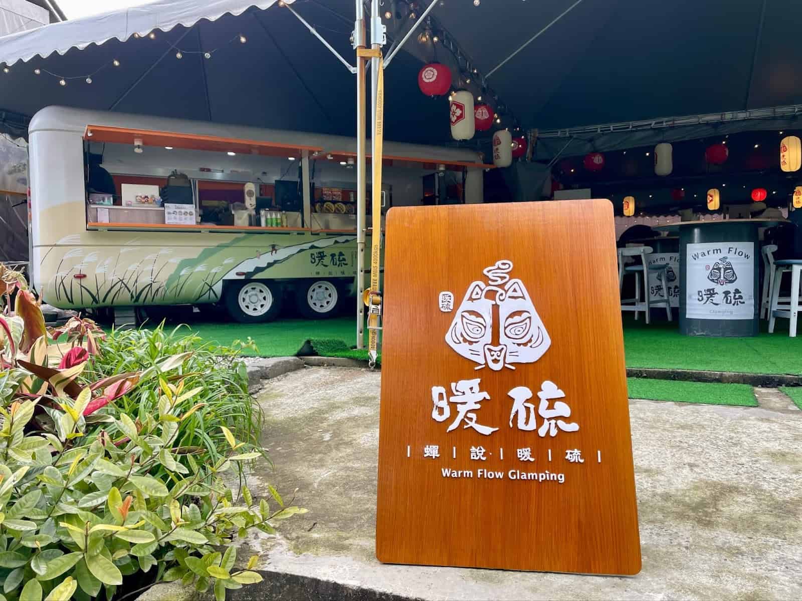 《蟬說：暖硫》主視覺－白鼻心，陽明山代表動物