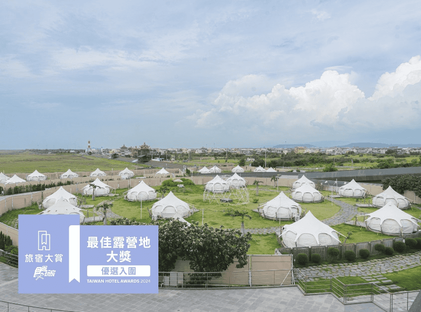 蟬說：夕陽漫漫獲得最佳豪華露營區大獎