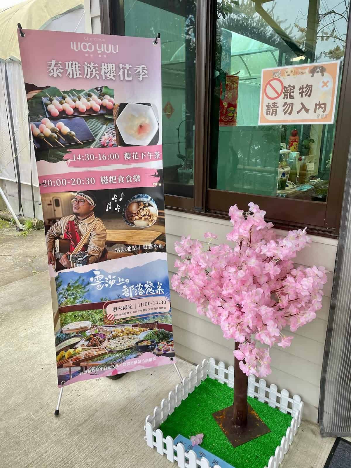 原住民活動體驗時間表
