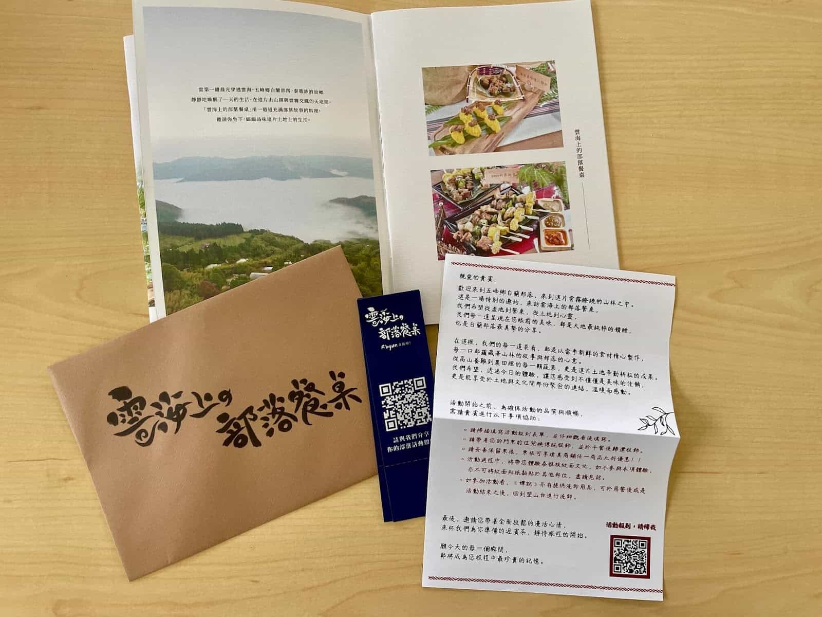 2025最新:【蟬說霧語】新竹五峰豪華露營,一泊二食+露營車+賞櫻秘境+部落體驗,開箱推薦! 17 雲海上的部落餐桌手冊