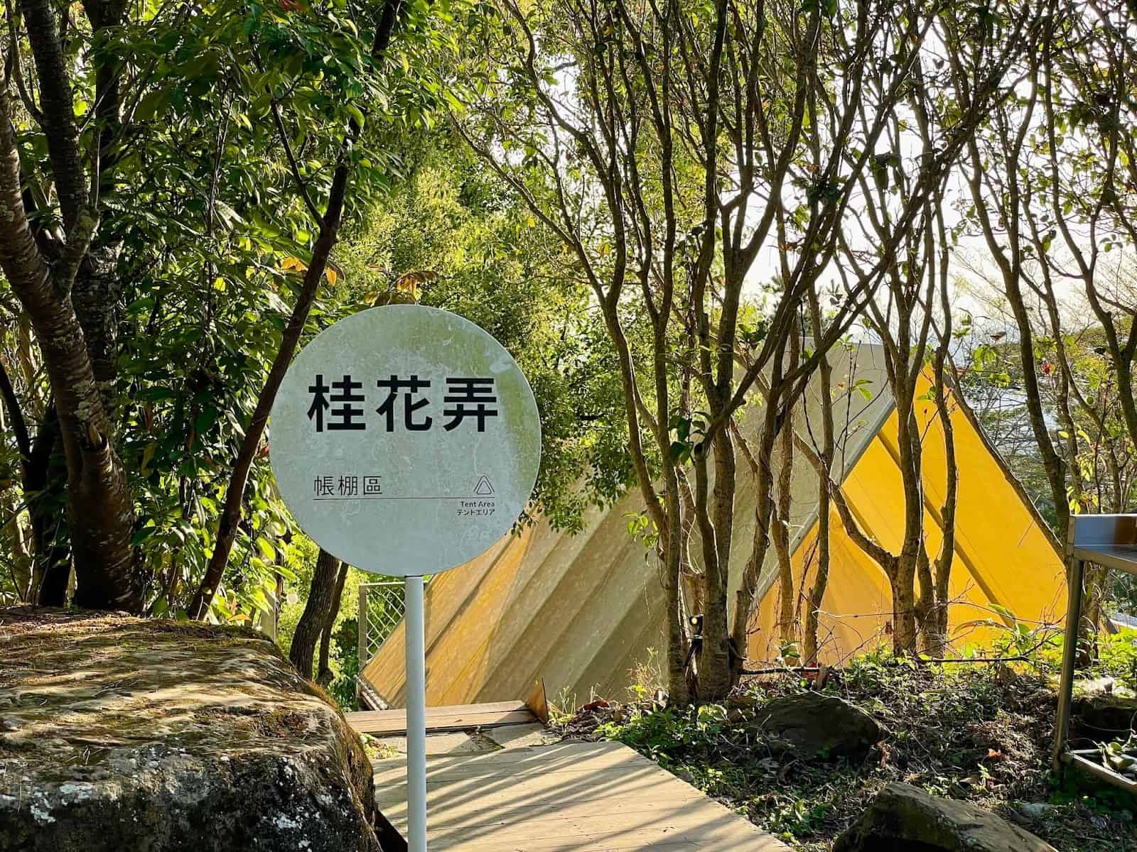 台中太平露營區【山中靜靜】豪華露營,開箱體驗 4 AD 4nXeXNyuEz1hAbY1X3hg7N7oyatfXfVS7i9cXd5FvNUaolINx6sO4zAdjhZmyVqbH UYSTNN zIA Gg4bqXRO5 rUNnxT