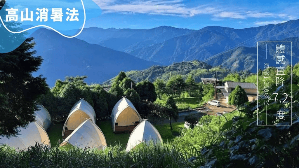 2025 夏天露營推薦|5 大森林避暑露營地,一泊二食、毛孩友善、冷泉泡湯,一文搞定! 2 蟬說霧語海拔1200公尺,體感直降7.2度