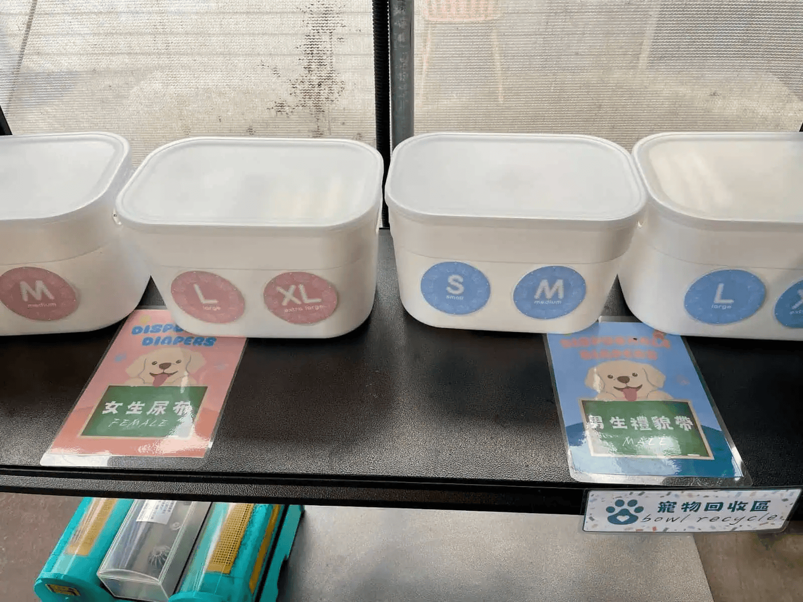 狗狗用品尿布與禮貌帶